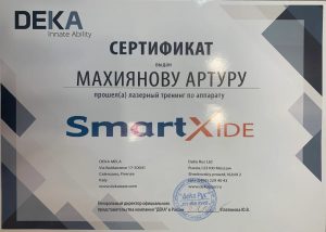 Сертификат Махиянов