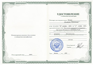 Сертификат Урман